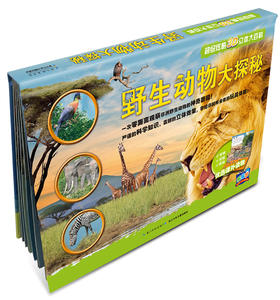 (仓发) 野生动物3d立体翻翻书(3-6-8-10岁以上青少年科普百科全书科学动物早教绘本图鉴小学生课外读物)/长江少年儿童出版社/[英]芭芭拉·泰勒/9787556040421