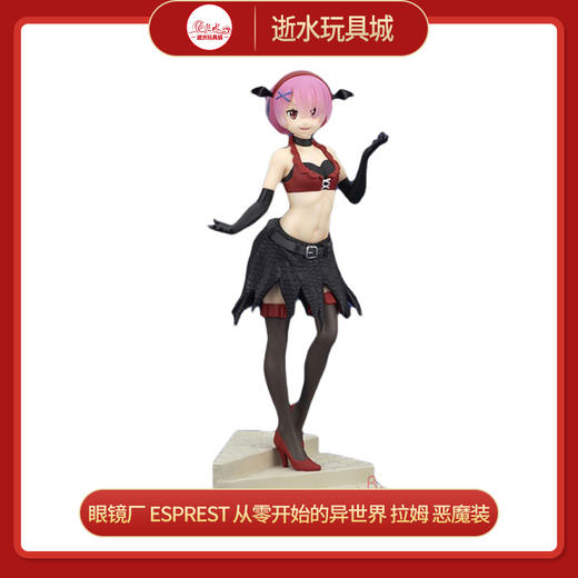 万代手办    183573      眼镜厂 ESPREST 从零开始的异世界 拉姆 恶魔装  183573 商品图0