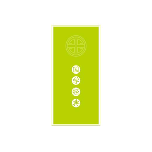 开课啦 诵读吧（第十二册小学生经典文学读本）/彭永帆/浙江大学出版社 商品图5