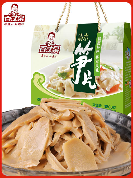 百丈泉 江西特产清水笋片礼盒1800g 笋干笋干菜笋干干货 商品图1