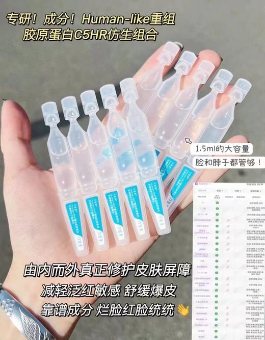 可复美次抛（胶原棒）5支装 商品图2