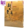 【中商原版】新生普洱年鉴2004 港台原版 五行图书 精装 茶品 商品缩略图0