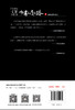 少有人走的路(2勇敢地面对谎言白金升级版) 商品缩略图2