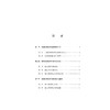 输电线路状态检修/黄启震/浙江大学出版社 商品缩略图4