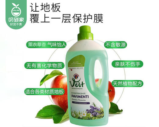 【预售-12月22日配送】意大利大公鸡管家地板清洁剂（薰衣草香型）/1瓶（1000ml）限用日期：29年1月 商品图3