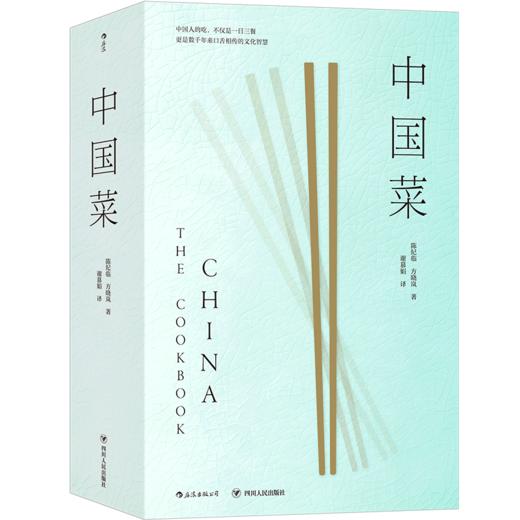 中国菜(精) 商品图0
