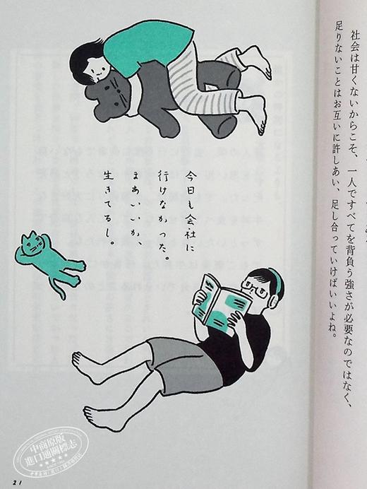 【中商原版】我决定要努力去做不用努力的事 日文原版 がんばらないことをがんばるって決めた 商品图7