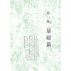 茶树花/屠幼英/杨子银/夏琛/浙江大学出版社/专著 商品缩略图3