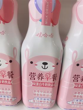 哇哈哈营养早餐