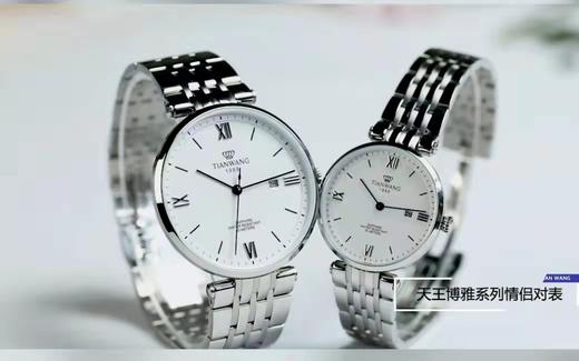 天王表 博雅系列腕表 商品图4
