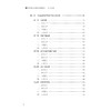 改革开放以来中国高等教育发展研究——以宁波为例/陈园园|责编:赵静/浙江大学出版社 商品缩略图3