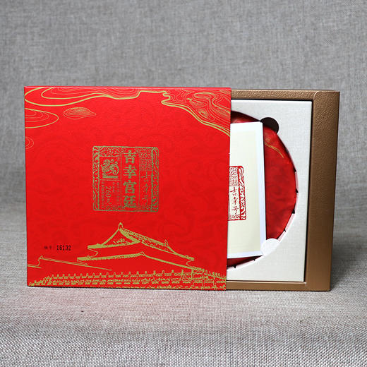 2016年中茶吉幸号吉幸宫廷熟茶云南普洱茶七子饼260g 商品图1