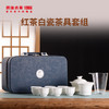 澜沧古茶红茶白瓷茶具套组 商品缩略图0