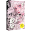 酸梅(附全新独家番外) 商品缩略图0