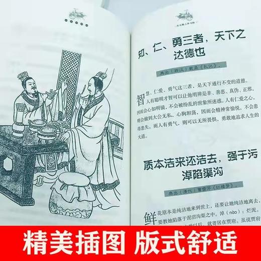 全套4册少年学典故 中华经典故事 中小学生课外书 商品图5