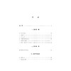 中华翻译家代表性译文库·冯至卷(精)/中华译学馆/刘永强/浙江大学出版社 商品缩略图1