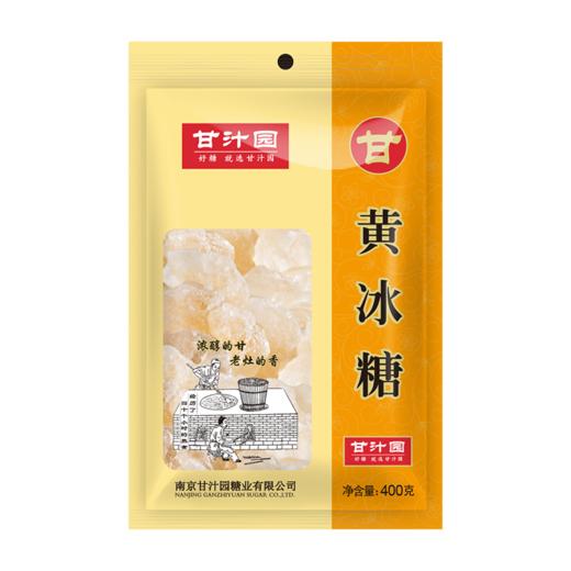 甘汁园 黄冰糖400g 商品图0