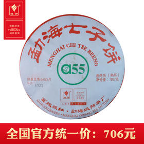 域邦 a55 熟饼 357g/饼