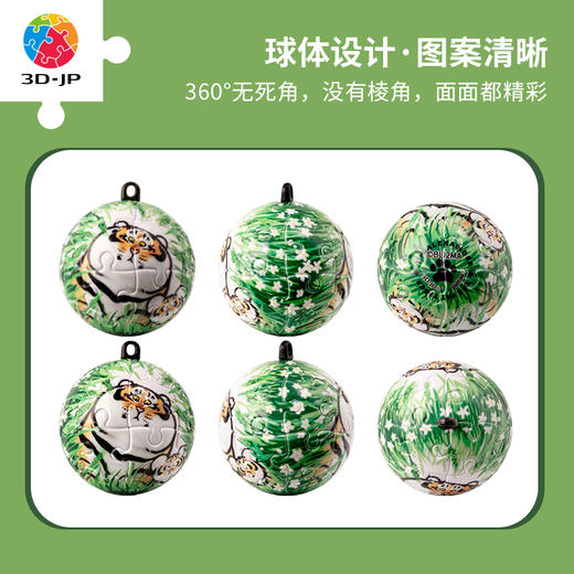 24片 钥匙扣拼图 塑料拼图A3607 我不是胖虎-看什么看 商品图1