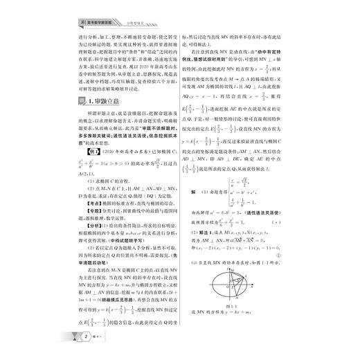 刷高考数学解答题——分题型强化2轮复习专用/苏贤昌/罗璇/李钟波/浙江大学出版社 商品图4