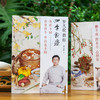 罗大伦教你四季食疗(体质不同春夏秋冬补法也不同) 商品缩略图2