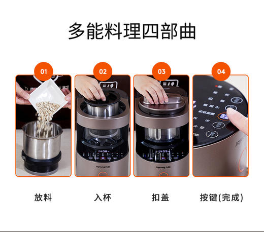 九阳不用手洗破壁机加热料理全自动家用多功能豆浆Y1 商品图9