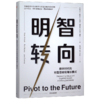 明智转向(精) 商品缩略图0