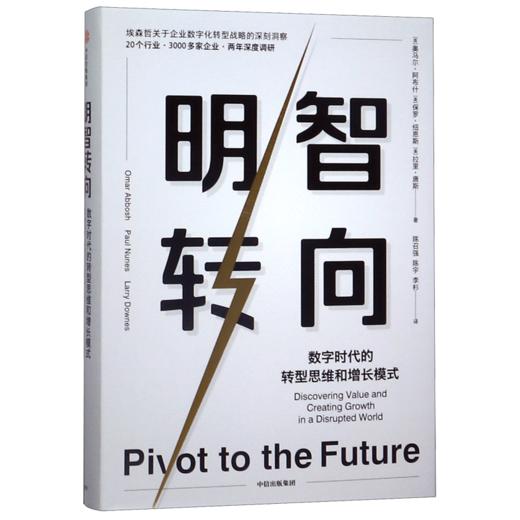 明智转向(精) 商品图0