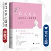 后天为美：青春有方，美丽有度/艾叶草阅读/王琳/浙江大学出版社/科普/医美 商品缩略图0