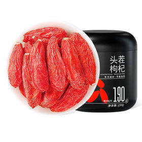 【杞里香枸杞500g】 枸杞子宁夏特优500g190粒非特级大颗粒苟构杞泡水茶男黑