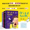(仓发) 淘气小子马克斯8泳池对决/天津人民美术出版社/马特.斯坦顿/9787572901997 商品缩略图1