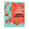 初阶英语彩图词汇手册 商品缩略图0