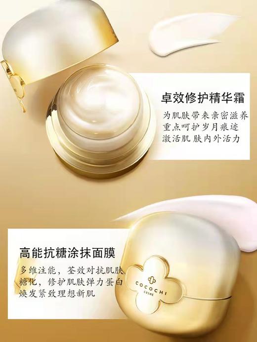 【YZ】AG抗糖小金罐面膜两部曲熬夜按成修护去黄保湿涂抹面膜 商品图2