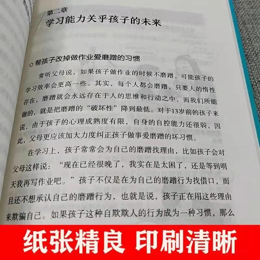 全套4册 如何跟青春期的孩子沟通 商品图4