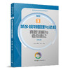 2022 全国注册城乡规划师考试丛书 真题详解与考点速记（第二版） 商品缩略图3