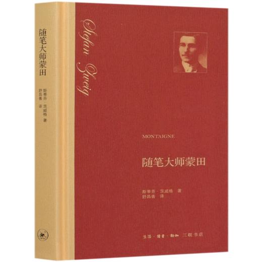 随笔大师蒙田(精) 商品图0