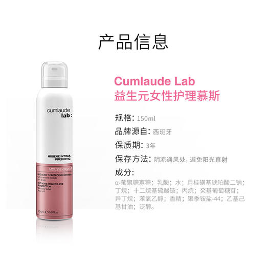 【romi专属】-Romi Cumlaude珂蔓朵益生元慕斯 商品图12