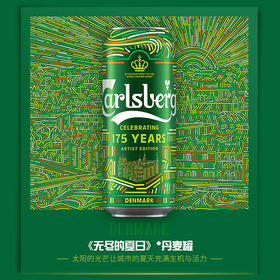 嘉士伯特醇啤酒175周年罐500ml*12罐/整箱