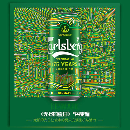 嘉士伯特醇啤酒175周年罐500ml*12罐/整箱 商品图0