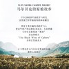 【国际双银奖认定丨黑酒马尔贝克】萨拉庄园马尔贝克干红葡萄酒 AOC等级 13.5%vol 商品缩略图6