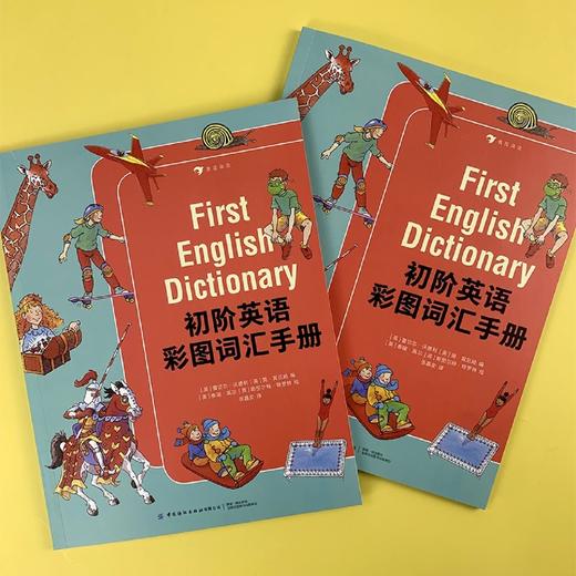初阶英语彩图词汇手册 商品图2