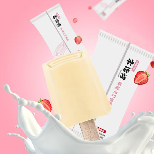 钟薛高草莓白巧雪糕草莓白巧克力味75g/130230 草莓夹心雪糕浪漫少女心 商品图1