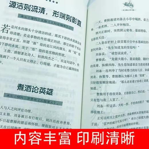 全套4册少年学典故 中华经典故事 中小学生课外书 商品图4