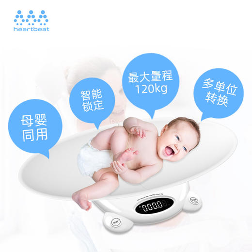 【母婴同用 广大妈妈选择的体重秤】婴儿家用母婴秤 两用宠物新生儿儿童体重电子秤 商品图1