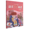 语文优+阅读(4年级) 商品缩略图0