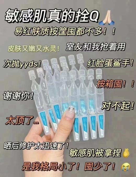 可复美次抛（胶原棒）30支装 商品图2