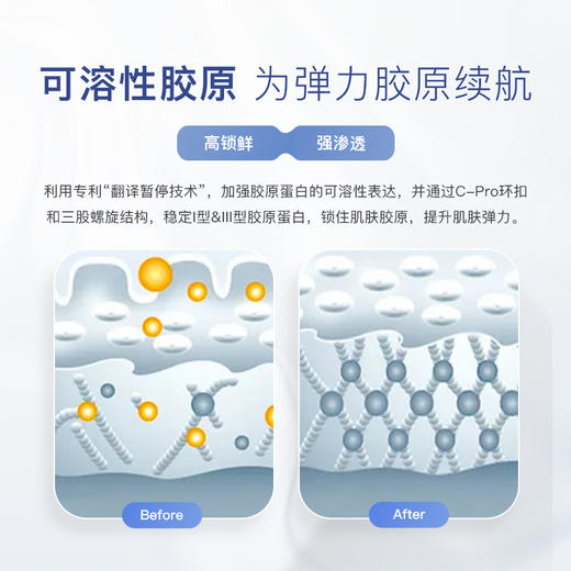 【周三秒杀 限时限量】优理氏玻色因弹润紧致精华乳 紧致细纹 长效保湿 舒缓修护 抗皱紧致 提升肌肤弹力精华乳（社群福利） 商品图2