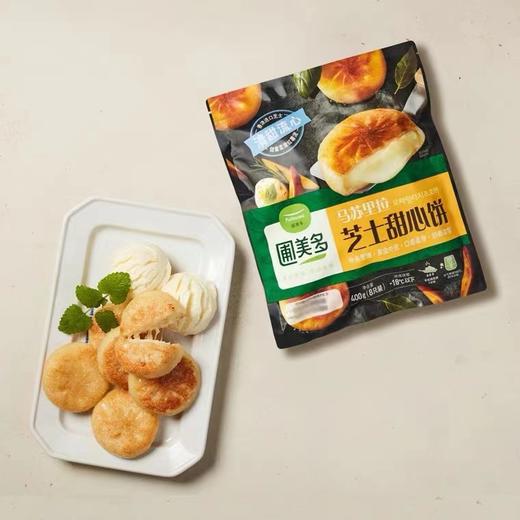 圃美多芝士甜心饼400g 商品图0