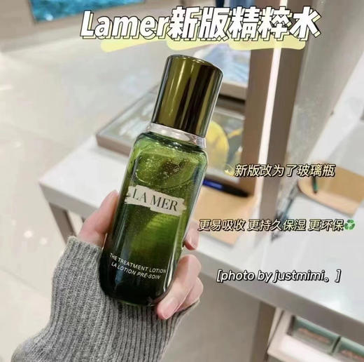 法国海蓝之谜精粹水150ml 商品图0