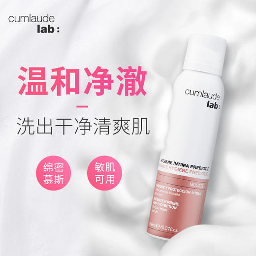 Cumlaude珂蔓朵 时光润养
（益生元慕斯+精华油50ml） 商品图1